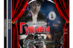 Гудини коробка для диска в 3-D