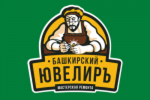 Башкирский ювелир
