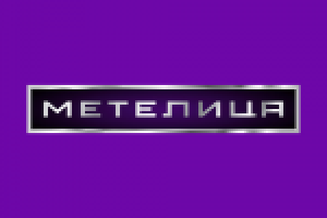 Метелица