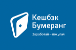 Кешбэк Бумеранг