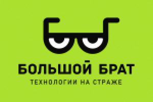 Большой Брат