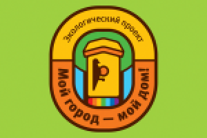 Мой город мой дом