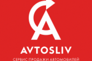 AVTOSLIV