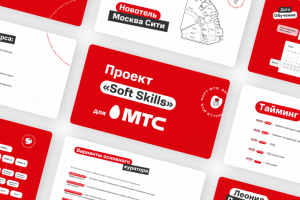 «Soft Skills» для МТС