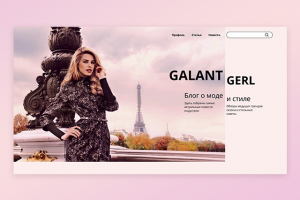 Блог Стиль и мода