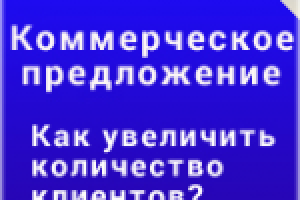 Как увеличить количество посетителей?
