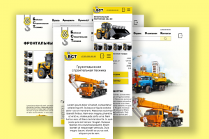 Интернет магазин строительной техники "БСТ"