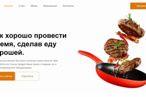 Интернет-Магазин Здорового питания "HealthyFood"