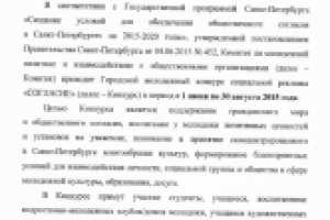 Письмо в художественные школы.