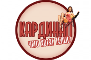 Логотип для пикап-проекта "Кардинал".