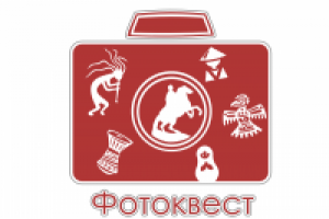 Логотип для культурно-массового мероприятия "Фотоквест".