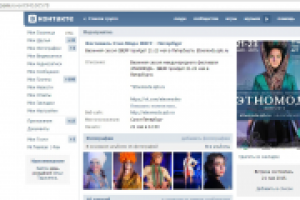 Привлечение на сайт через группу в "Вконтакте".