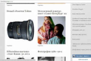 SMO (привлечение на сайт через тематические интернет-ресурсы).