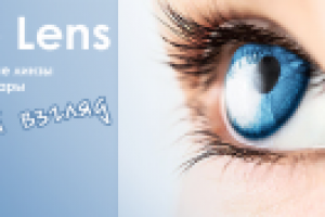Баннер для сайта по продаже контактных линз.