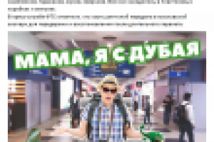 Новостной контент в сообществе Вконтакте