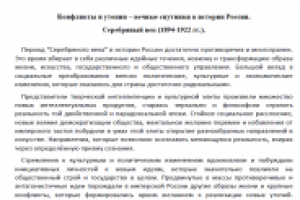 Научно-учебная статья