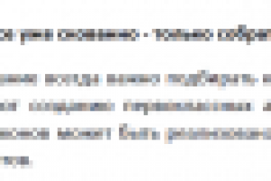 "Все уже сковано - только собрать" (информационная заметка)