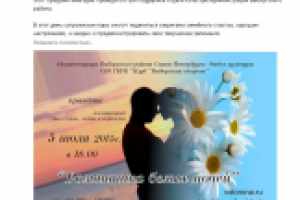 Постинг в социальных сетях.