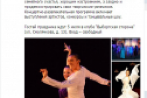 Постинг в социальных сетях.