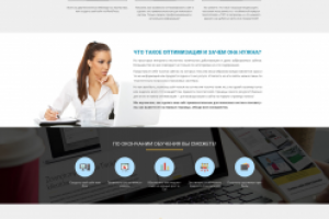 Сайт WordPress интенсив