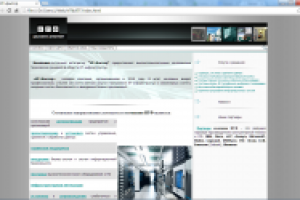 Сайт компании-системного интегратора