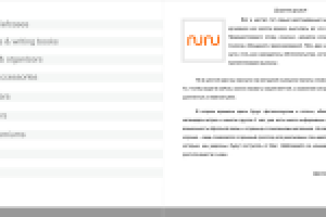 Макет каталога кож изд 5