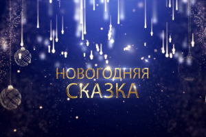 Слайд-шоу с Новогодней фотосессии