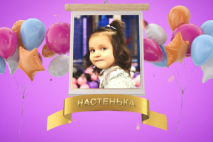 Поздравительная открытка