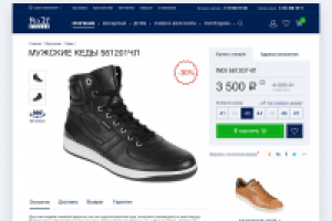 Магазин одежды