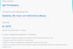 Сертификат уровня B2 Английский язык по McGraw Hill Education