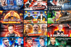 Превью YouTube