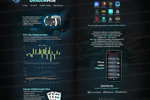 Макет сайта