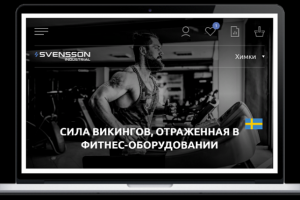 SVENSSON INDUSTRIAL Интернет-магазин