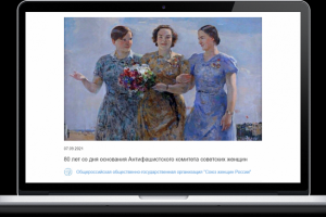 СОЮЗ ЖЕНЩИН РОССИИ Портал