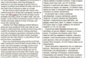 Отрывок из романа "Как я теперь живу" (М.Розофф)