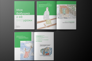 Зин об экологии