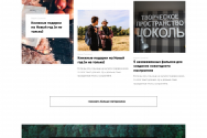 Журнал The Young Siberia