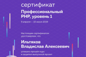 Работа 3683425