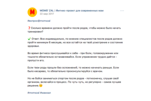 Пост "Ответ на вопрос" для группы Вконтакте