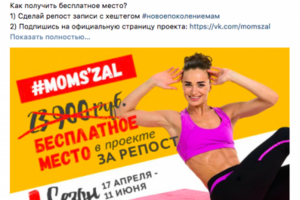 Рекламное объявление для Вконтакте