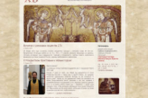 Сайт - блог для религиозной организации