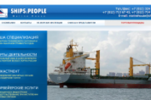 SHIPS & PEOPLE (Marine House)