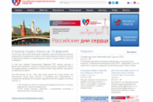 Российское кардиологическое общество