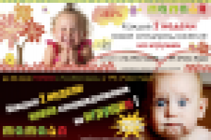 Стикеры для рекламы детского магазина