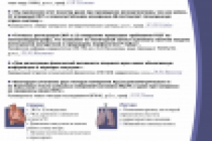 Рекламный модуль в медицинском журнале