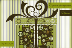 Открытки от компании ARt-BazaR