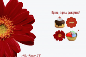 Открытки от компании Art-Bazar