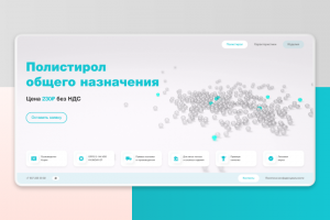 Оптовая продажа полистирола