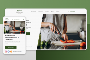 Кулинарная студия