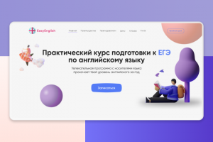 Курс английского языка